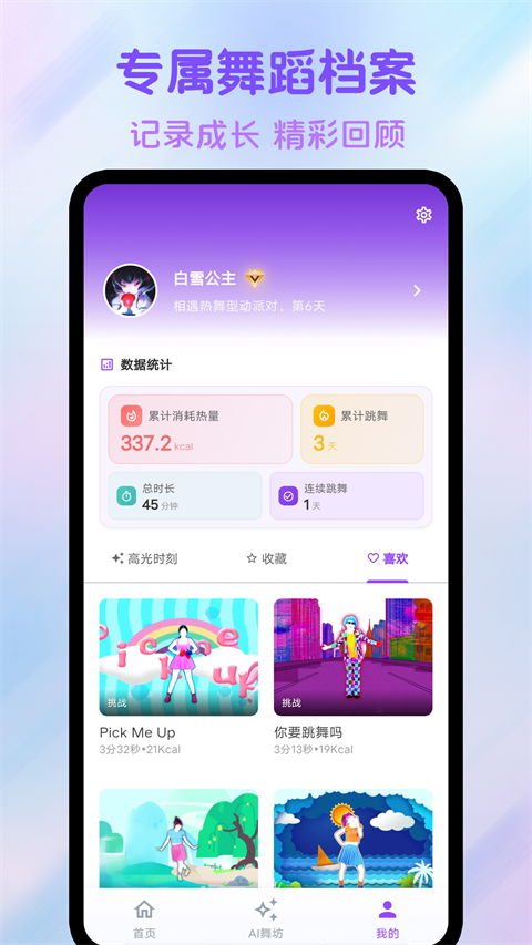 截图5